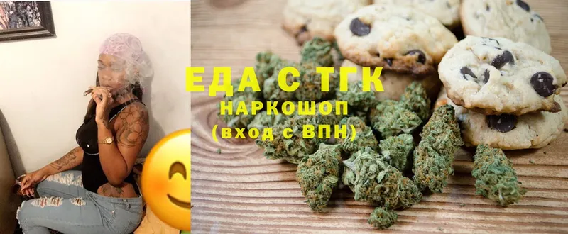 omg рабочий сайт  Можга  Еда ТГК конопля 