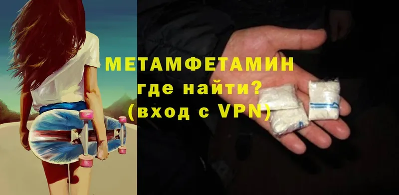 наркотики  Можга  МЕТАМФЕТАМИН Methamphetamine 